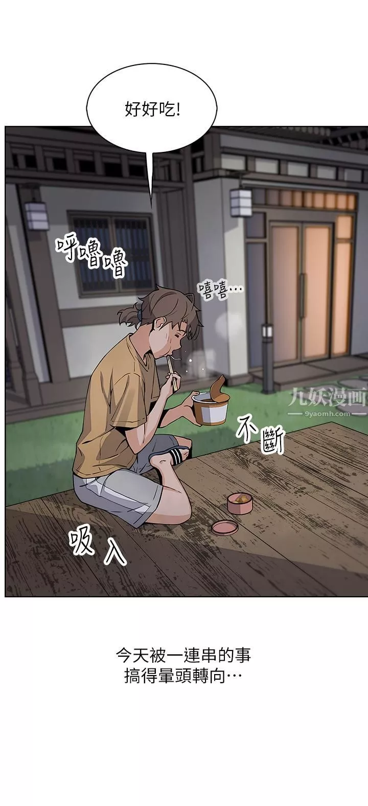 賣豆腐的母女們第19話-用按摩棒征服芷蕓!