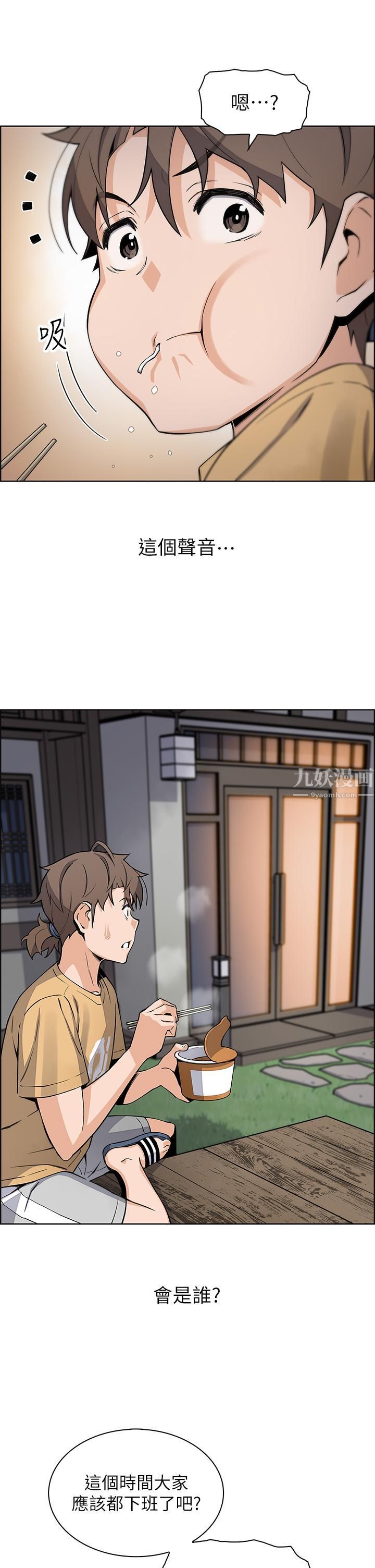 卖豆腐的母女们第19话-用按摩棒征服芷芸!