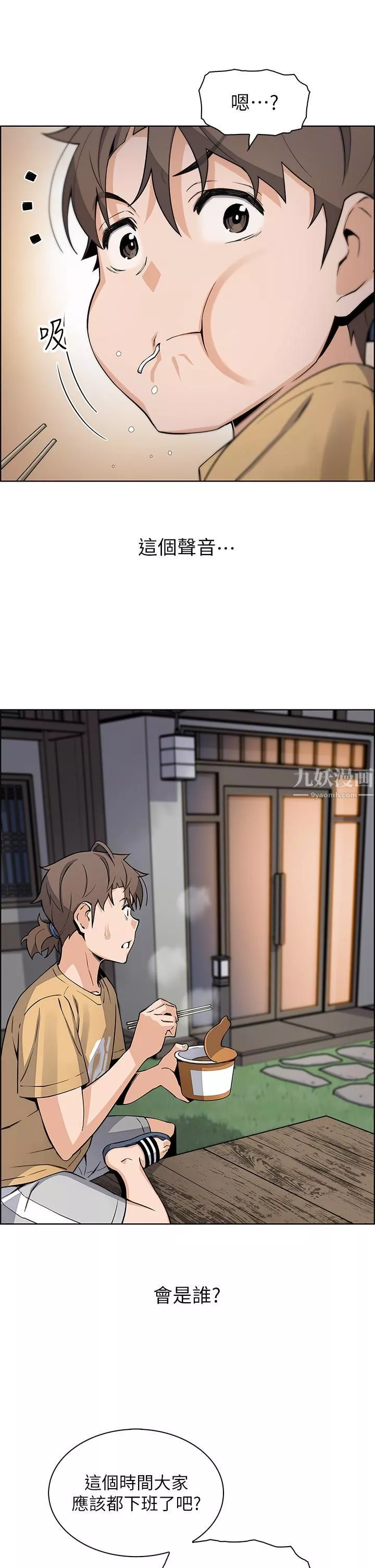 賣豆腐的母女們第19話-用按摩棒征服芷蕓!