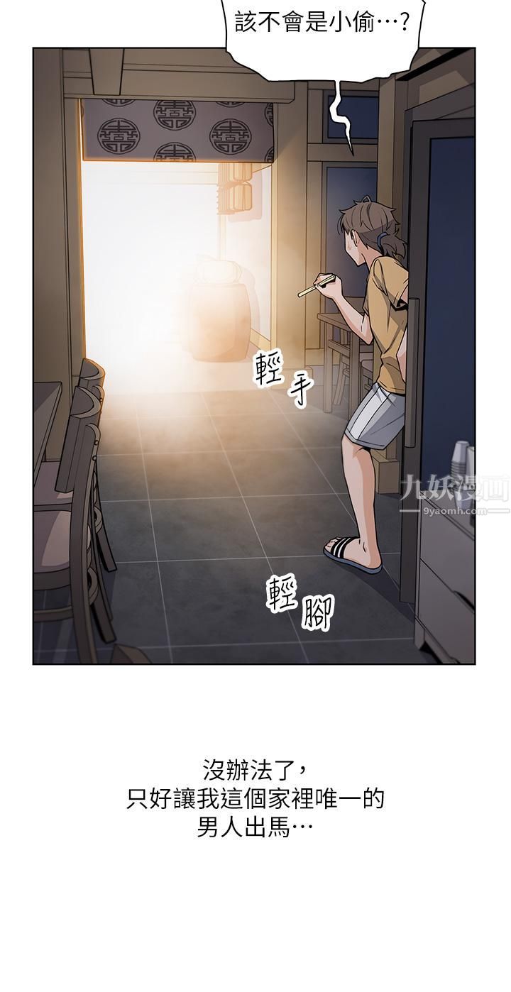 卖豆腐的母女们第19话-用按摩棒征服芷芸!