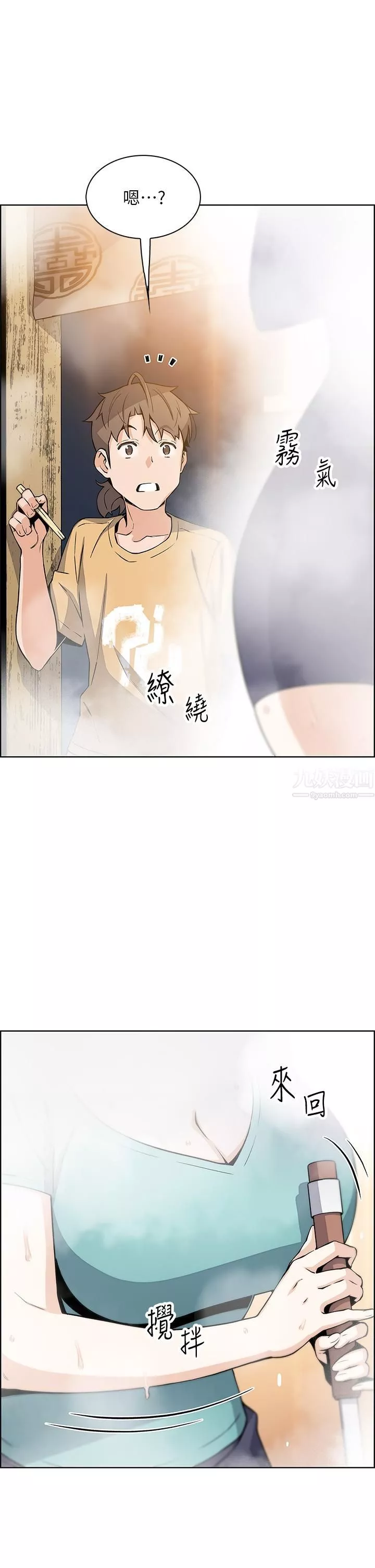 賣豆腐的母女們第19話-用按摩棒征服芷蕓!