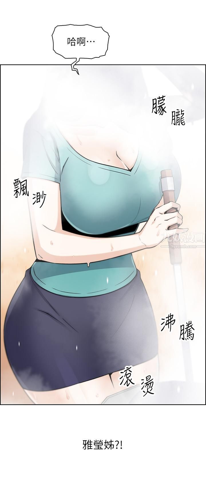 卖豆腐的母女们第19话-用按摩棒征服芷芸!