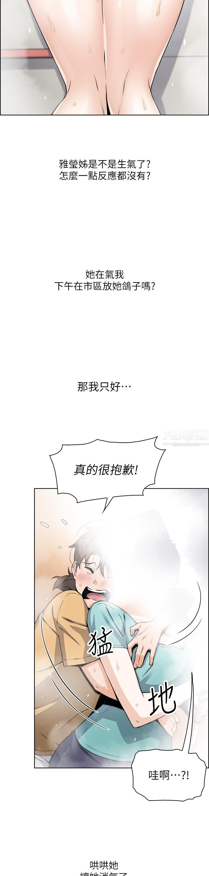 卖豆腐的母女们第19话-用按摩棒征服芷芸!
