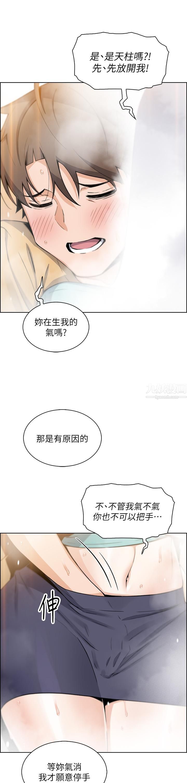 卖豆腐的母女们第19话-用按摩棒征服芷芸!