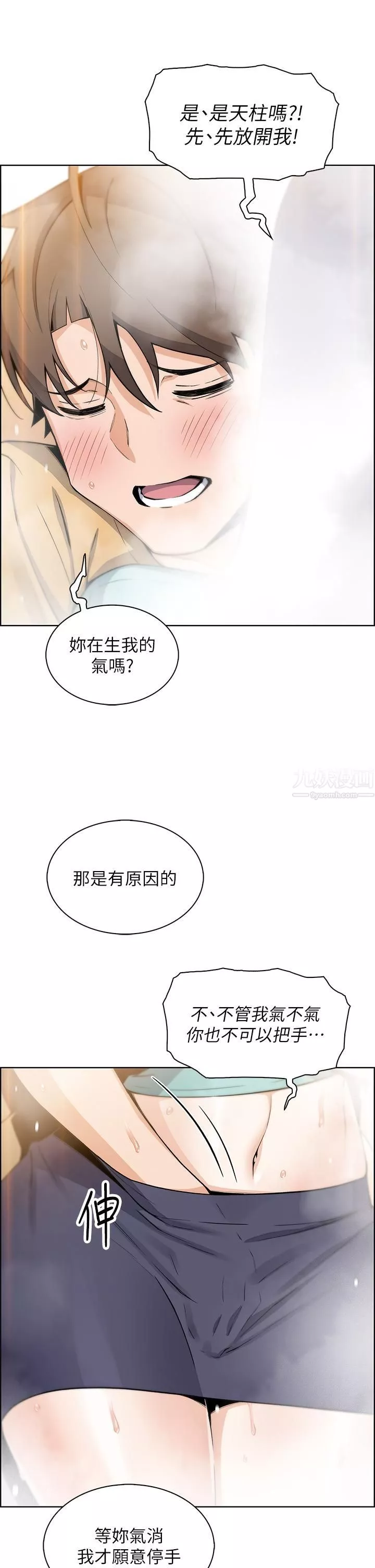 賣豆腐的母女們第19話-用按摩棒征服芷蕓!