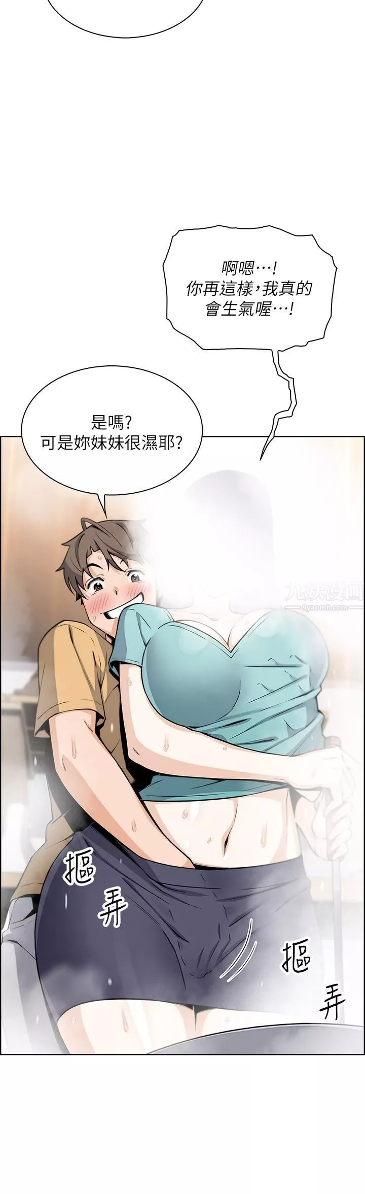 賣豆腐的母女們第19話-用按摩棒征服芷蕓!