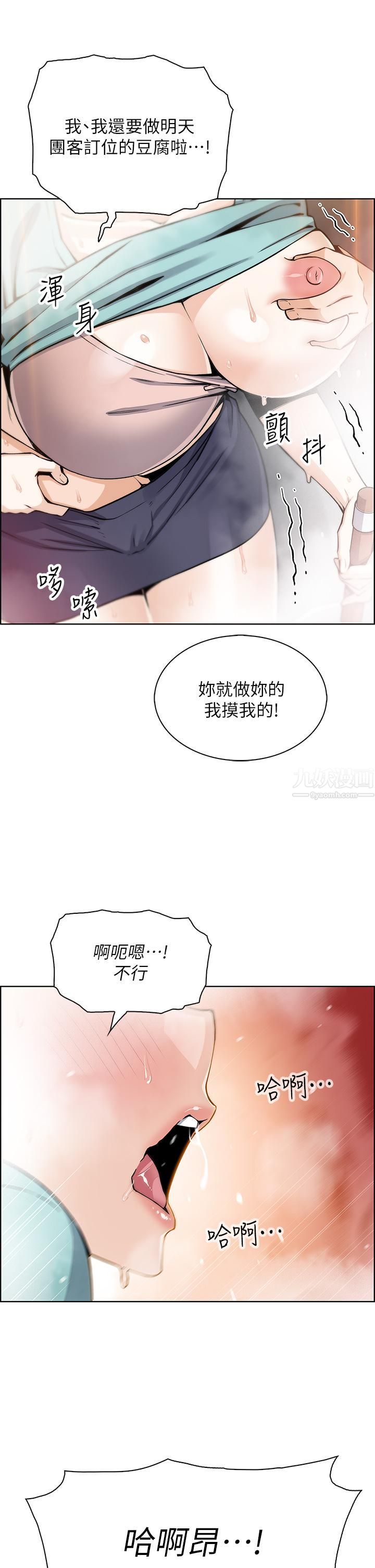 卖豆腐的母女们第19话-用按摩棒征服芷芸!