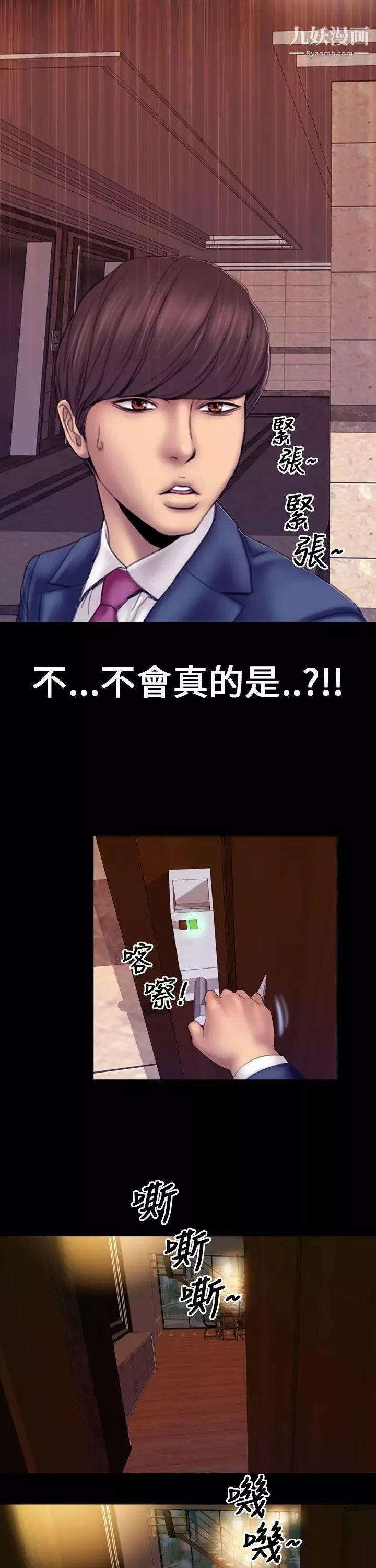 淫蕩的妻子們第3話