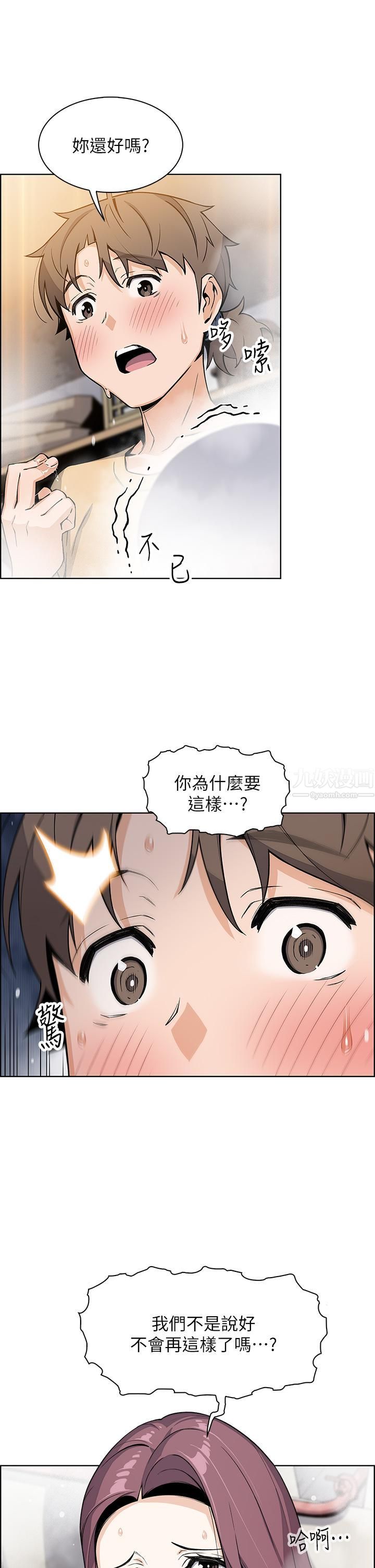卖豆腐的母女们第20话-惩罚老板娘的时间到瞭