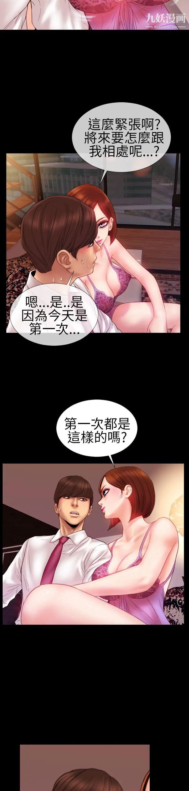 淫蕩的妻子們第4話