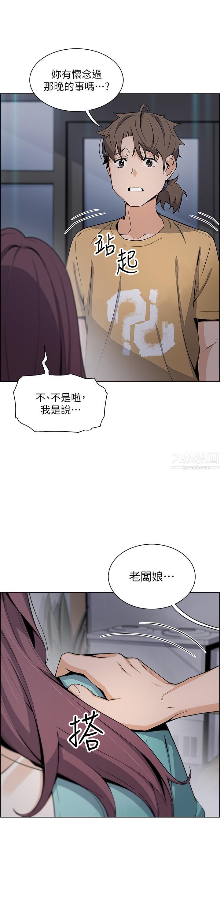 卖豆腐的母女们第20话-惩罚老板娘的时间到瞭