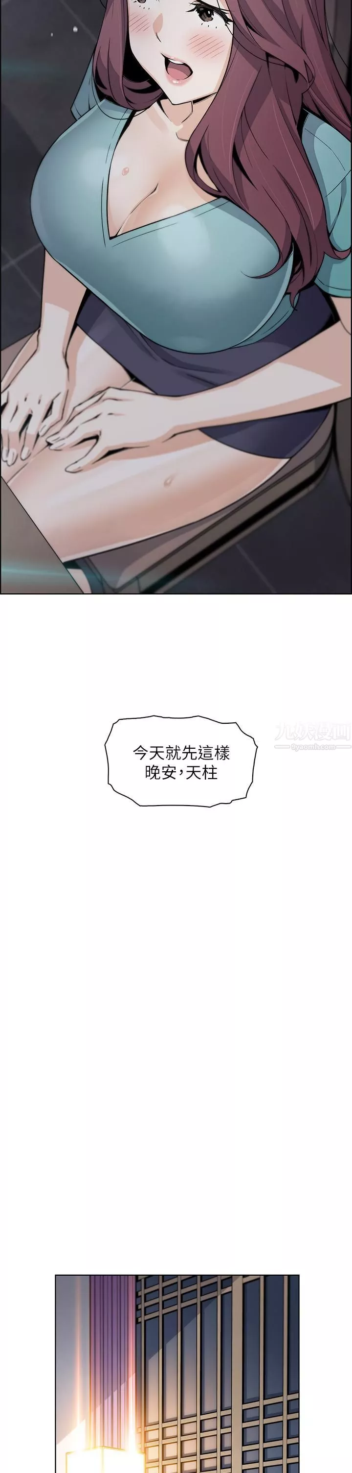 賣豆腐的母女們第20話-懲罰老板娘的時間到瞭