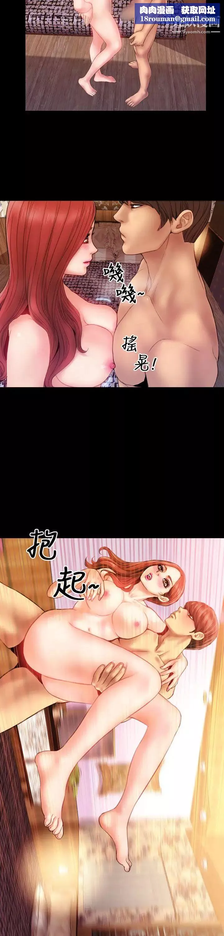 淫蕩的妻子們第4話