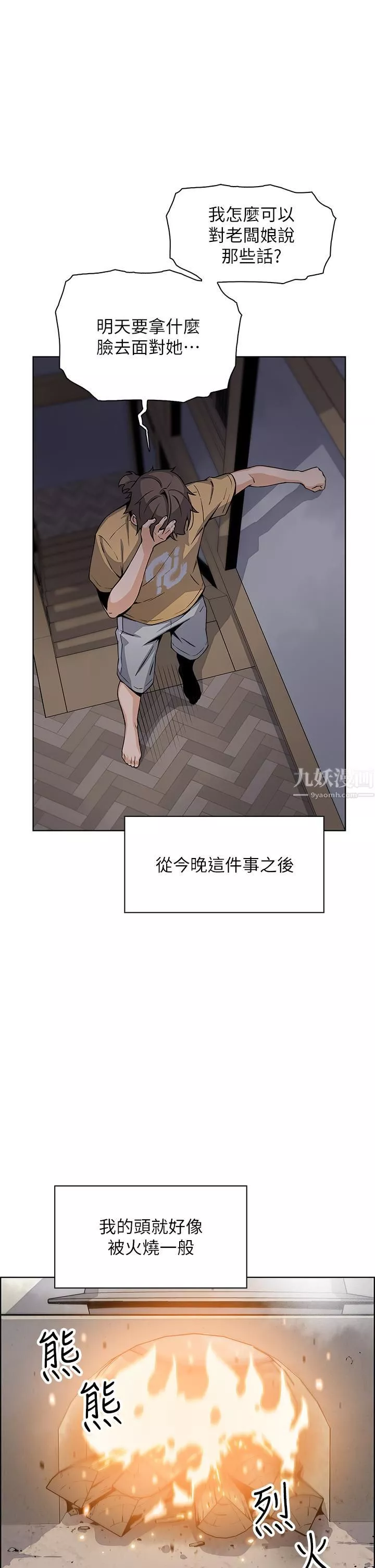 賣豆腐的母女們第20話-懲罰老板娘的時間到瞭