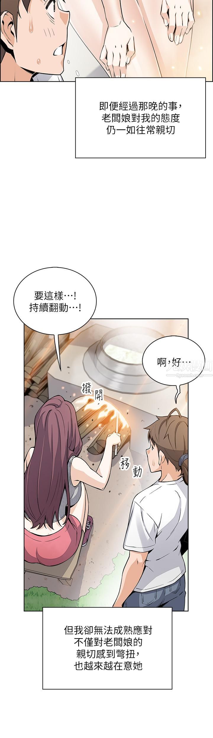 卖豆腐的母女们第20话-惩罚老板娘的时间到瞭