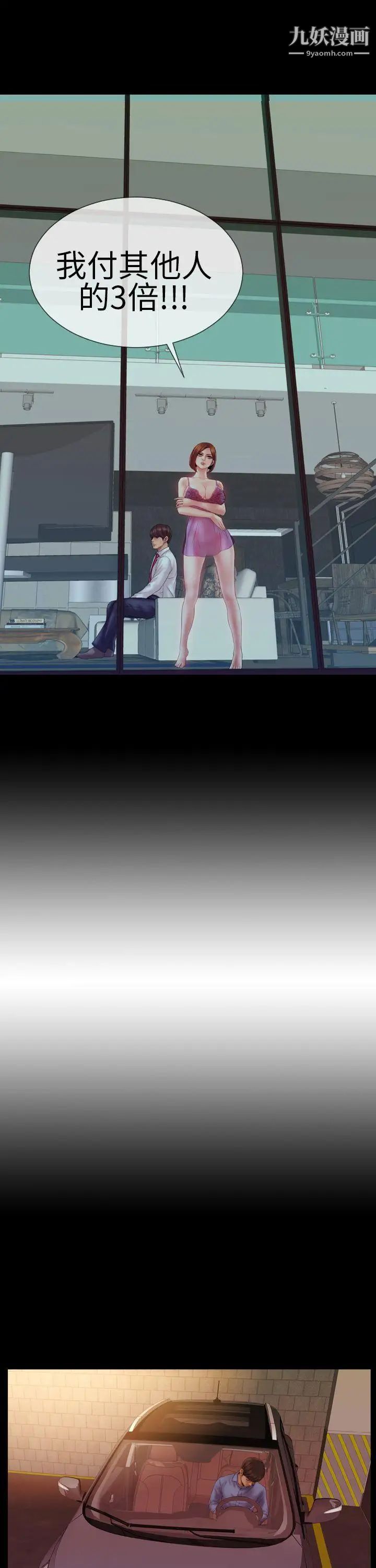 淫蕩的妻子們第4話