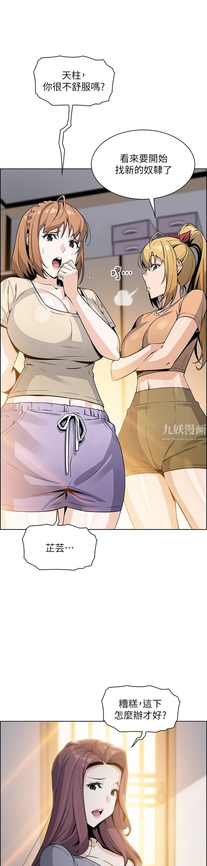 卖豆腐的母女们第20话-惩罚老板娘的时间到瞭