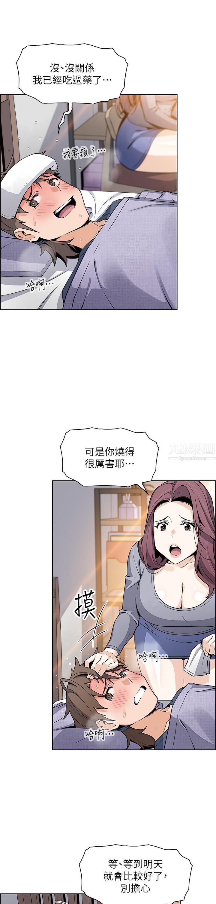 卖豆腐的母女们第20话-惩罚老板娘的时间到瞭