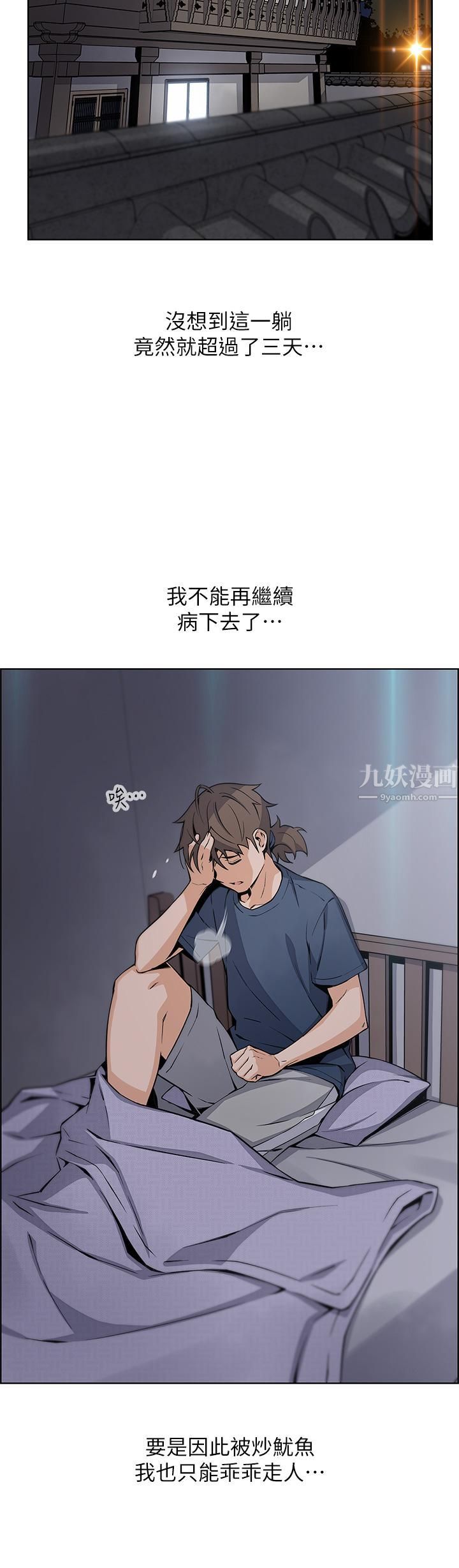 卖豆腐的母女们第20话-惩罚老板娘的时间到瞭