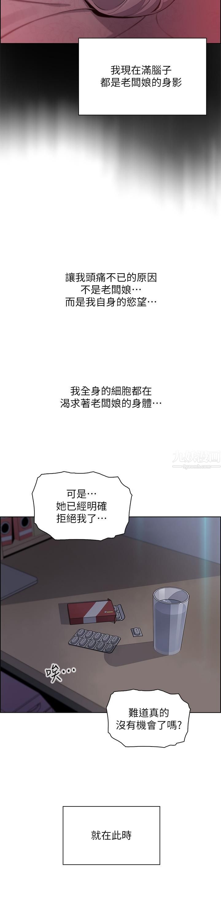 卖豆腐的母女们第20话-惩罚老板娘的时间到瞭