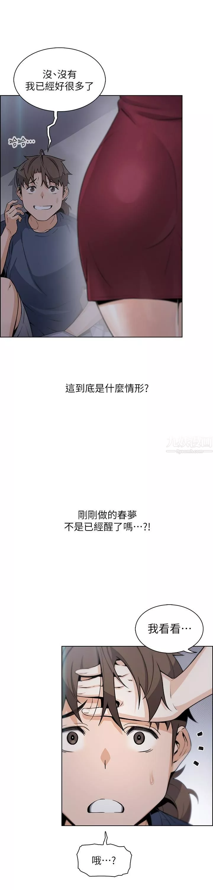 賣豆腐的母女們第20話-懲罰老板娘的時間到瞭