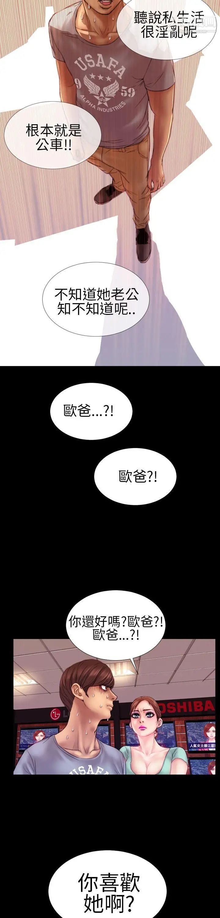 淫蕩的妻子們第5話