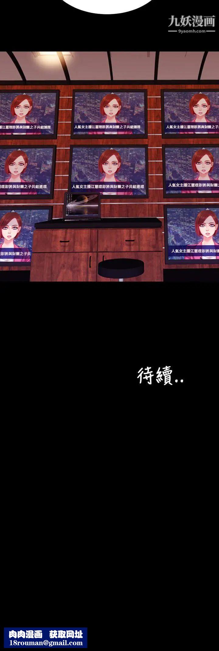淫蕩的妻子們第5話