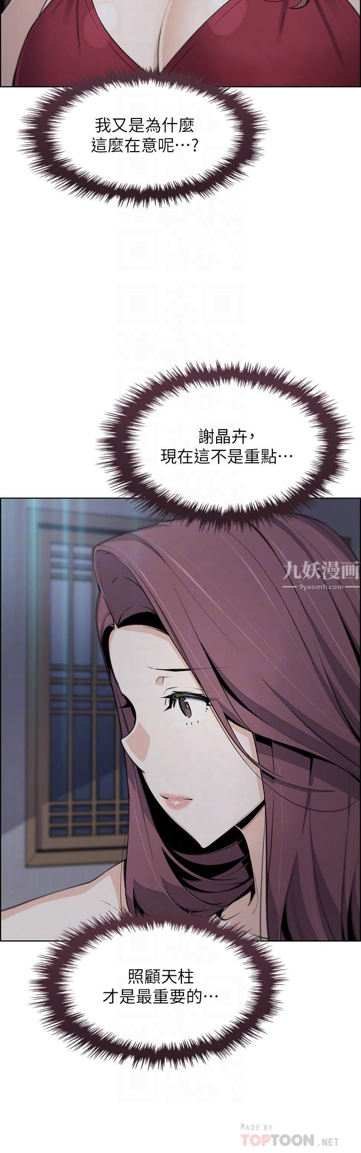 卖豆腐的母女们第21话-让爱液氾滥的精湛手技