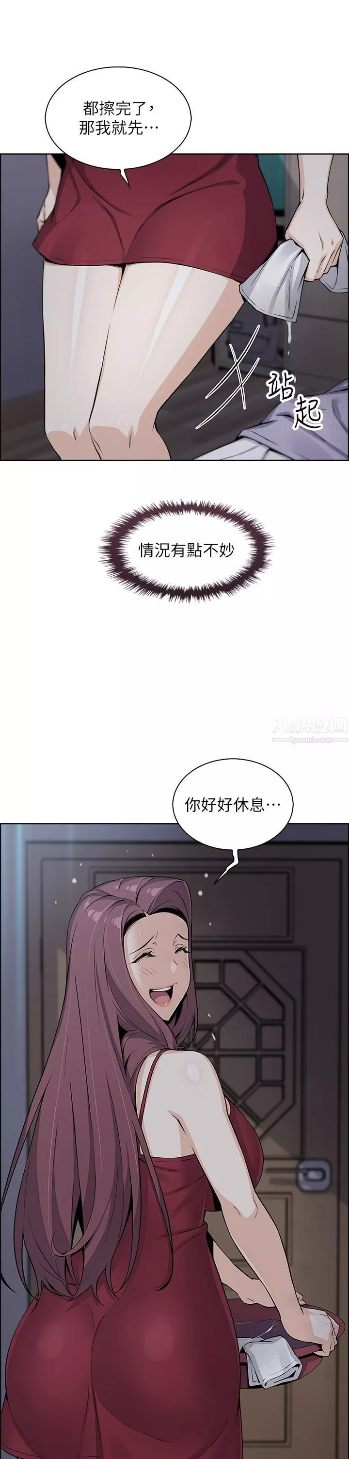 賣豆腐的母女們第21話-讓愛液氾濫的精湛手技