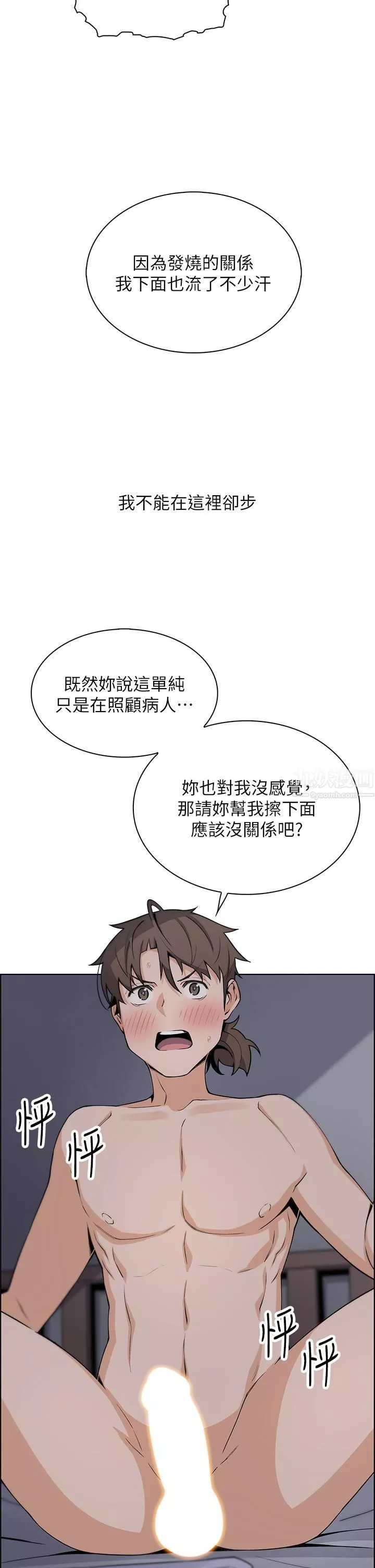 賣豆腐的母女們第21話-讓愛液氾濫的精湛手技