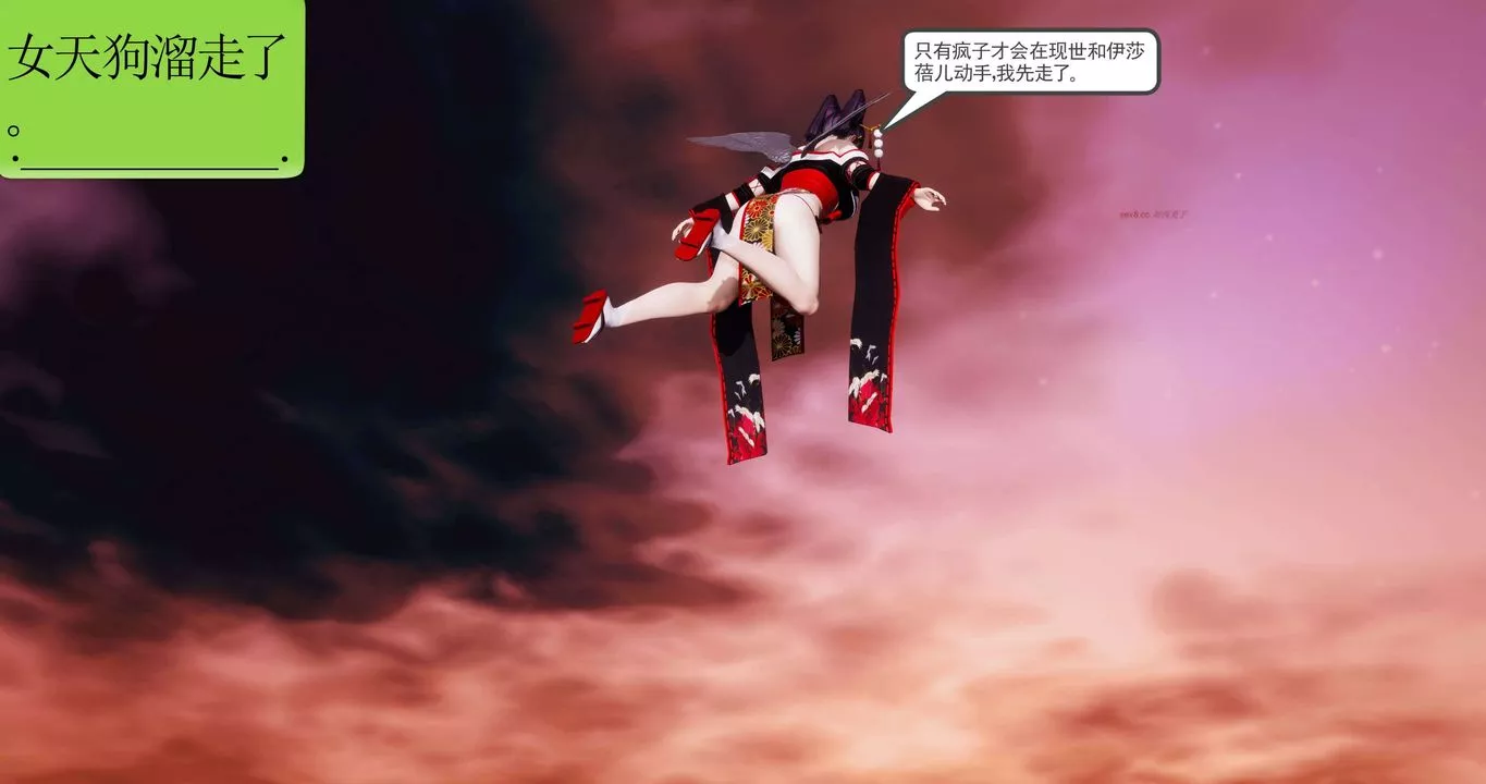 [3D]淫妖獸語第二季第59話