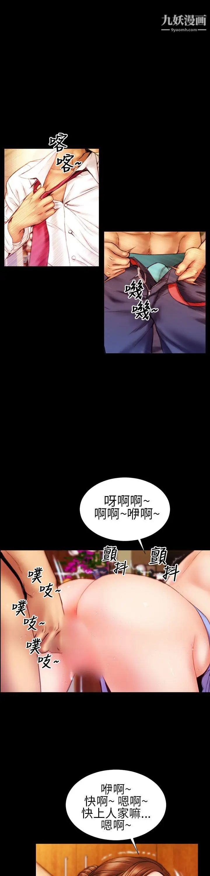 淫蕩的妻子們第9話