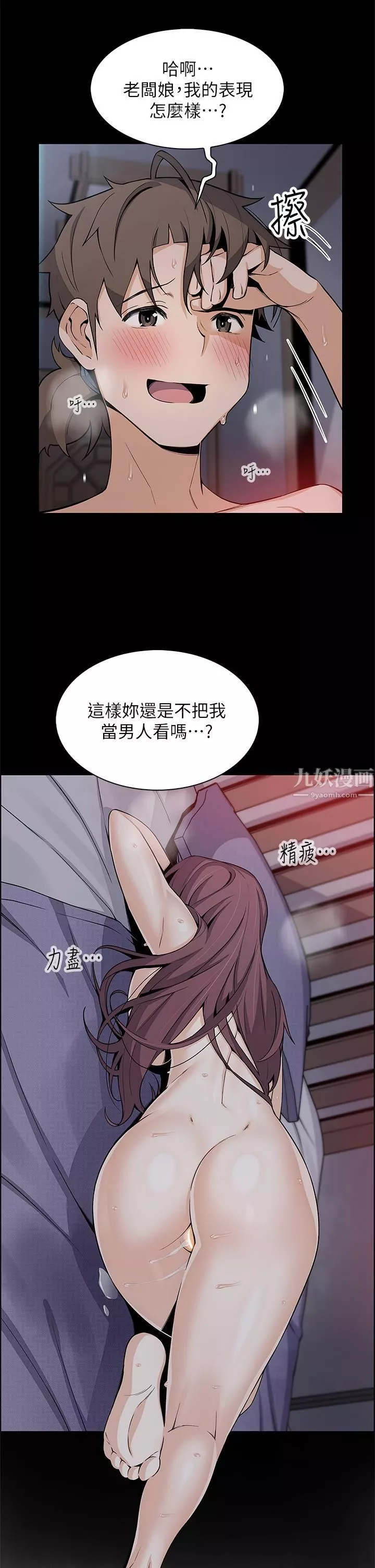 賣豆腐的母女們第22話-讓老板娘體驗絕頂高潮