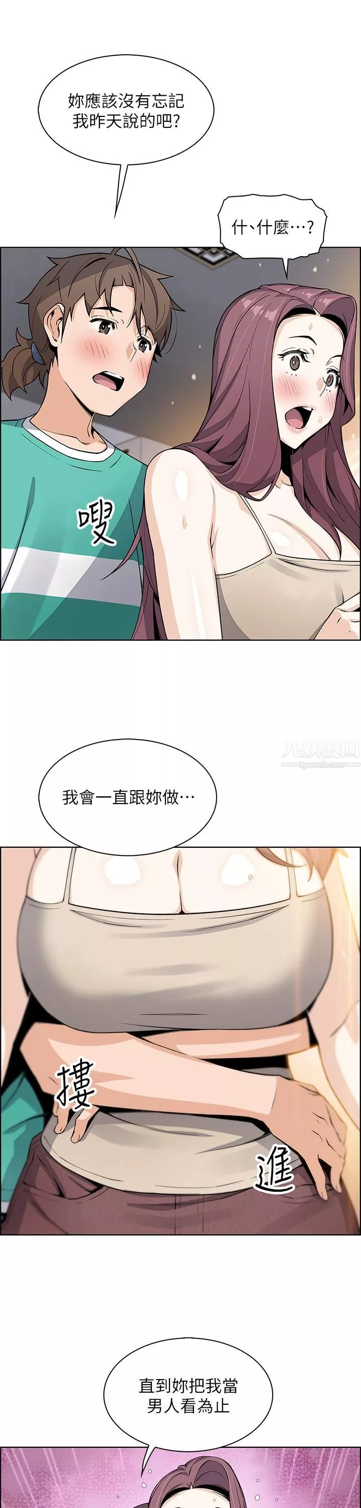 賣豆腐的母女們第22話-讓老板娘體驗絕頂高潮