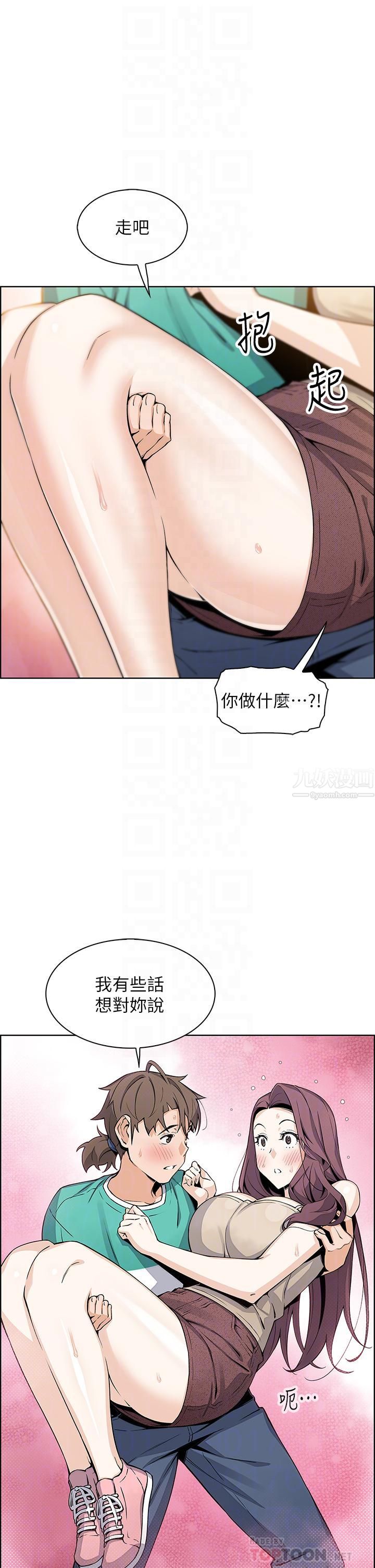 賣豆腐的母女們第23話-渴求肉棒的晶卉♥