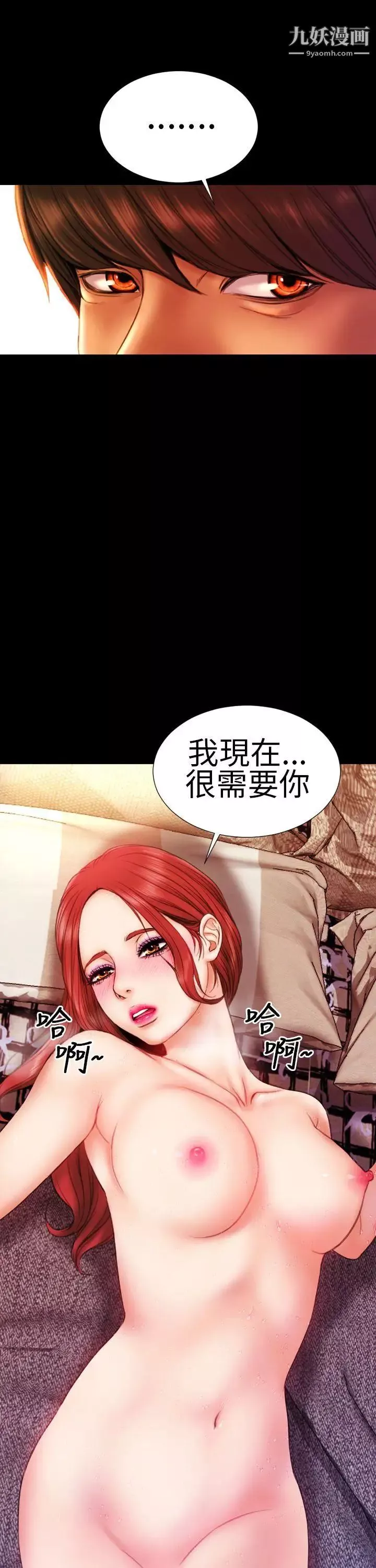 淫蕩的妻子們第9話