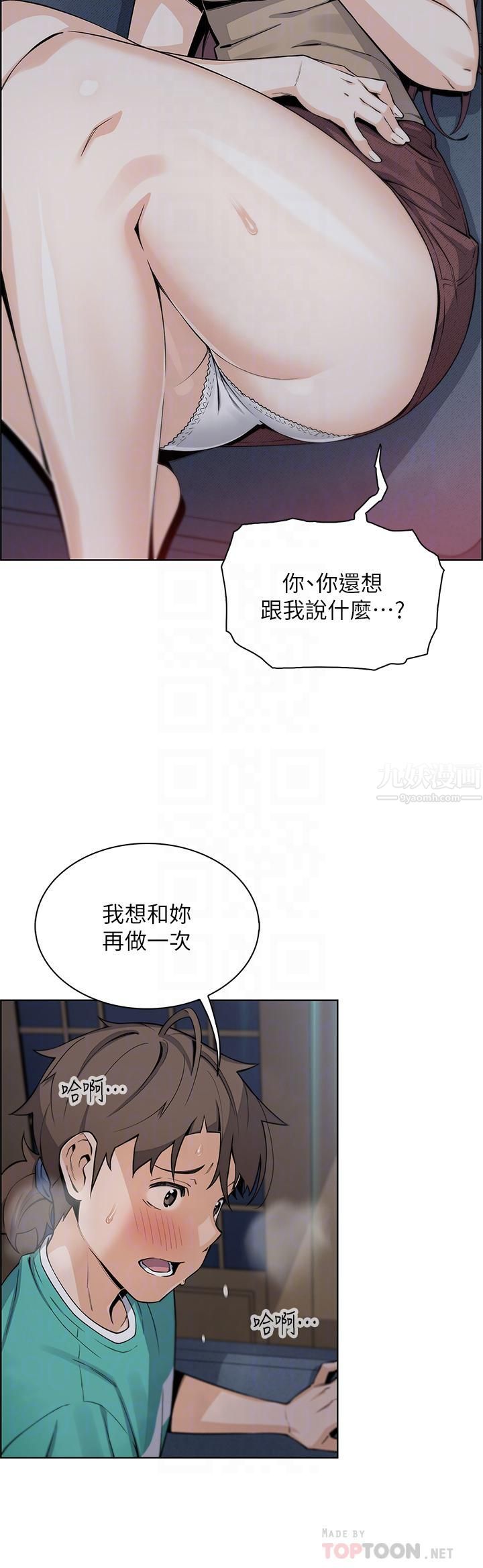 賣豆腐的母女們第23話-渴求肉棒的晶卉♥