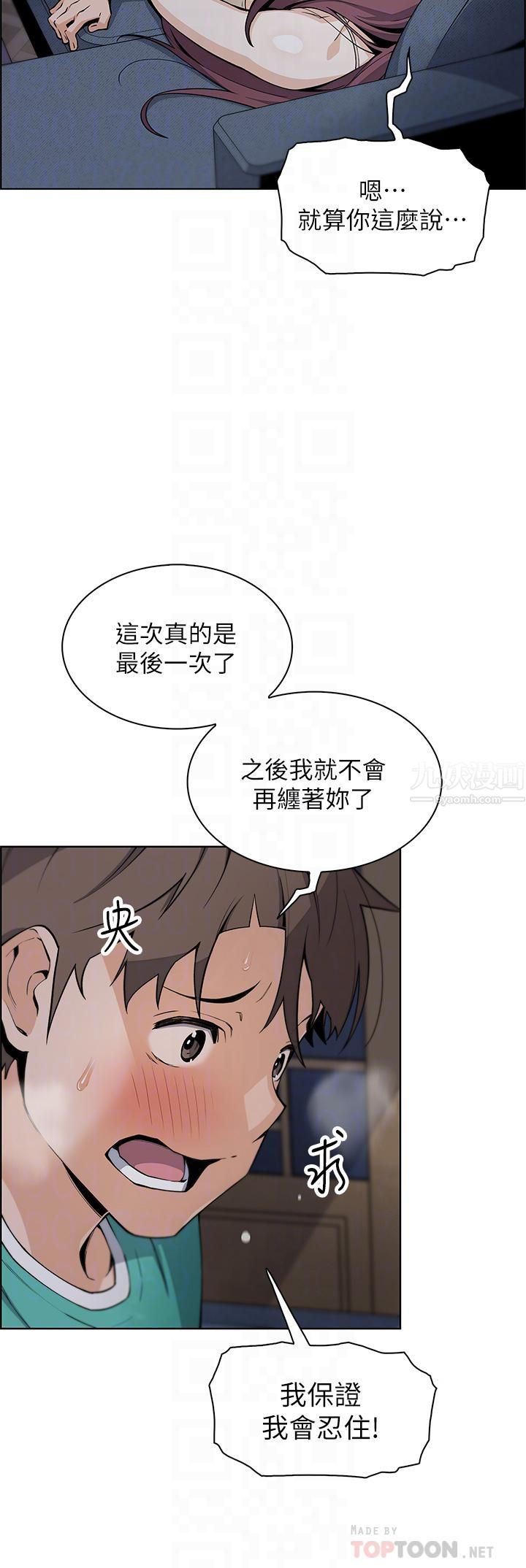 賣豆腐的母女們第23話-渴求肉棒的晶卉♥