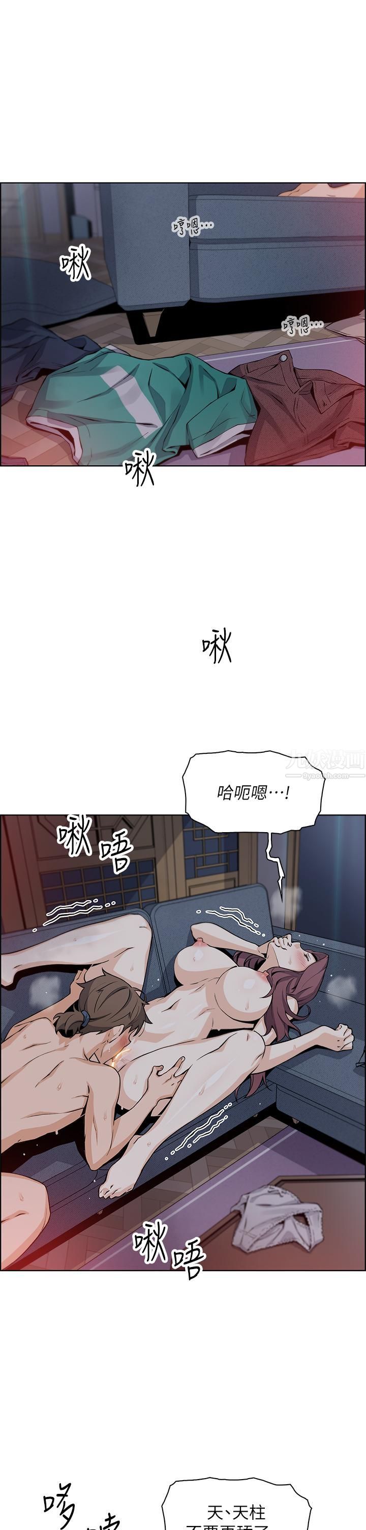 賣豆腐的母女們第23話-渴求肉棒的晶卉♥