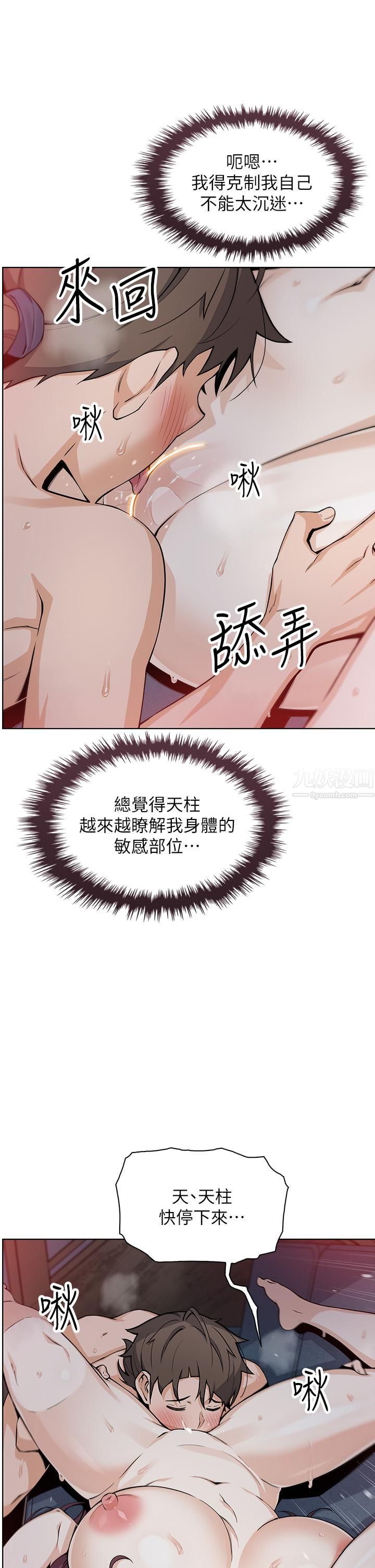 賣豆腐的母女們第23話-渴求肉棒的晶卉♥