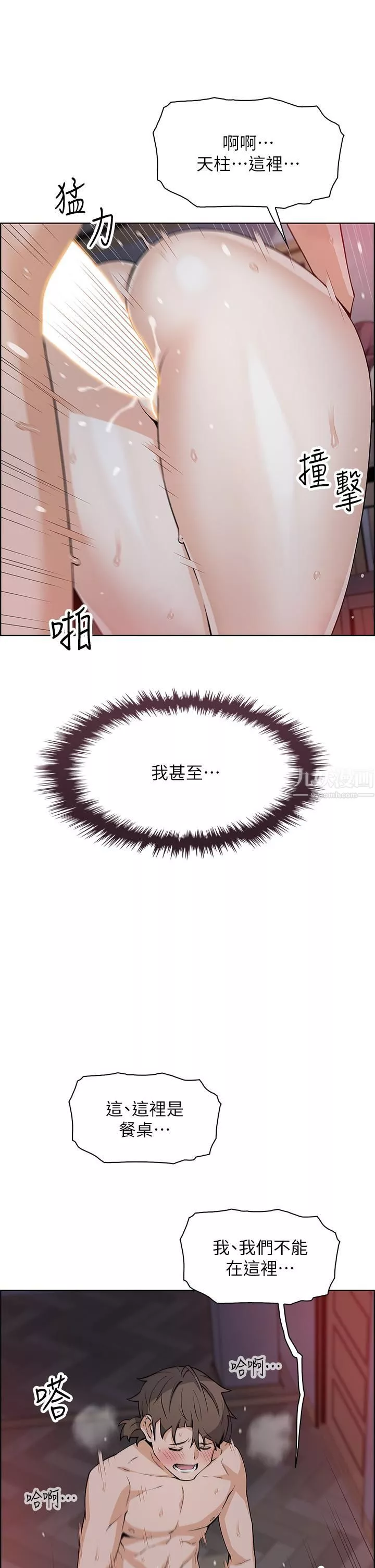 賣豆腐的母女們第23話-渴求肉棒的晶卉♥