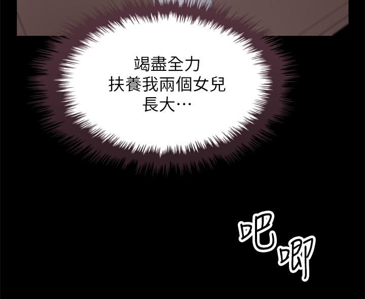 賣豆腐的母女們第23話-渴求肉棒的晶卉♥