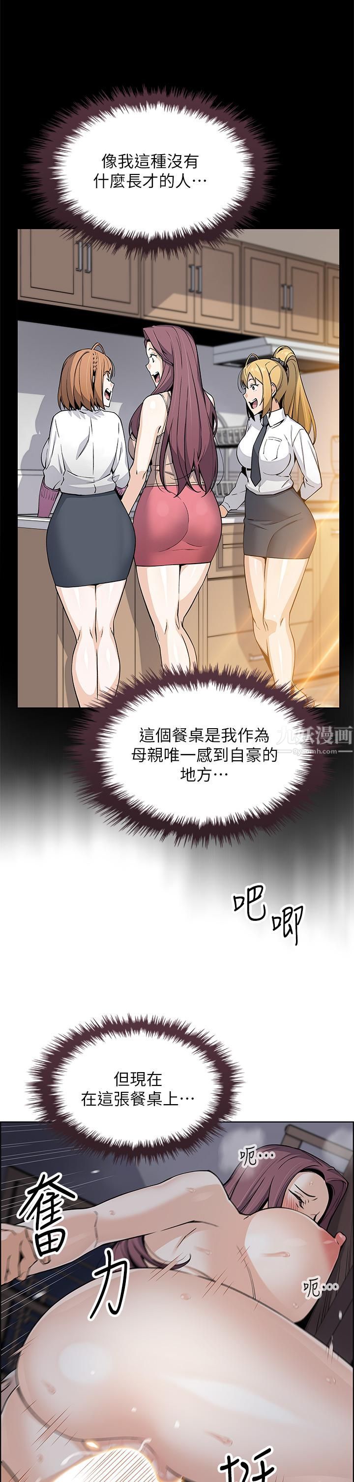 賣豆腐的母女們第23話-渴求肉棒的晶卉♥