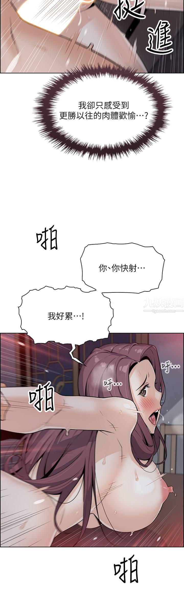 賣豆腐的母女們第23話-渴求肉棒的晶卉♥