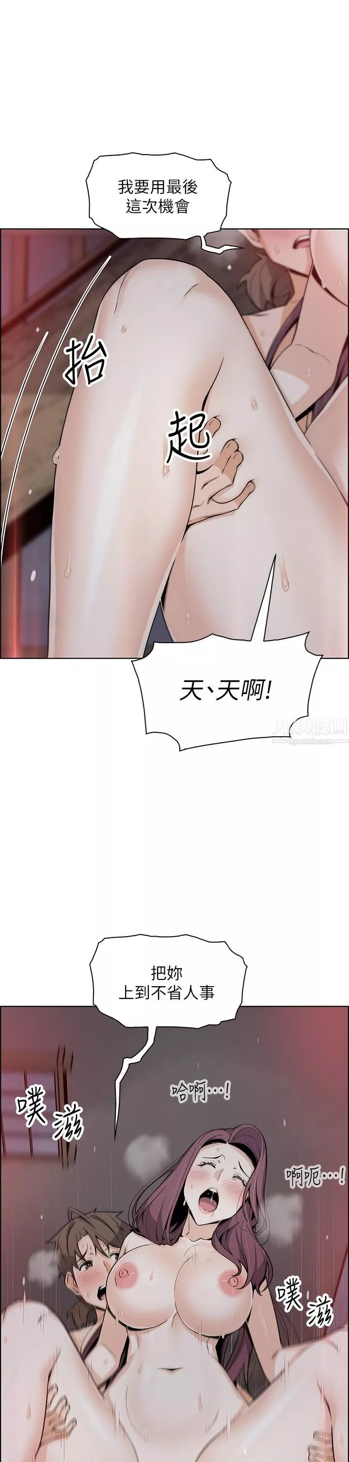 賣豆腐的母女們第23話-渴求肉棒的晶卉♥