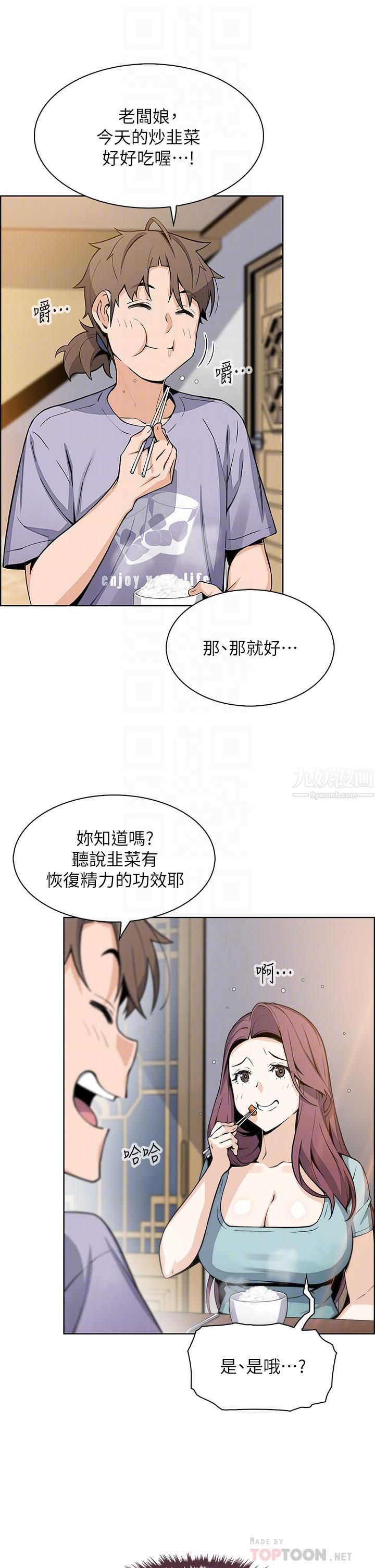 賣豆腐的母女們第24話-在客人包廂隔壁做愛