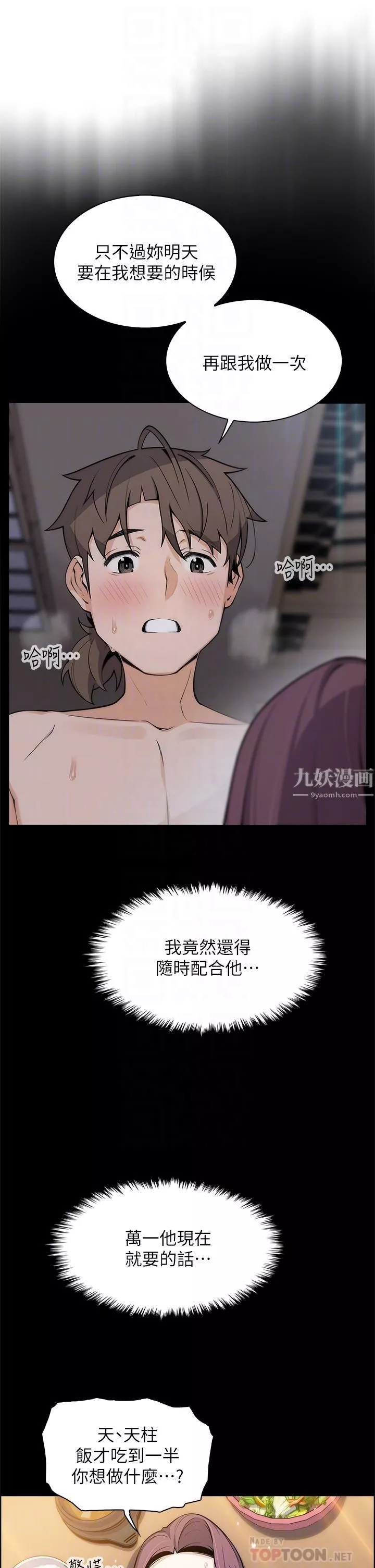 賣豆腐的母女們第24話-在客人包廂隔壁做愛