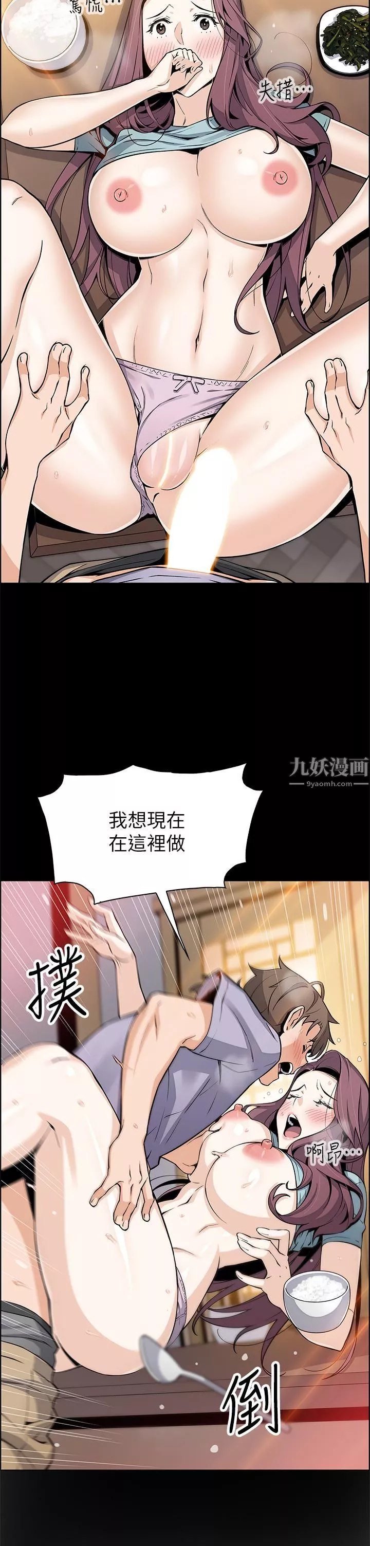 賣豆腐的母女們第24話-在客人包廂隔壁做愛