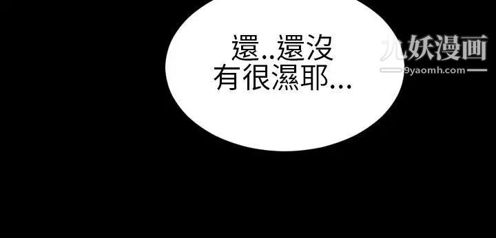淫蕩的妻子們第12話