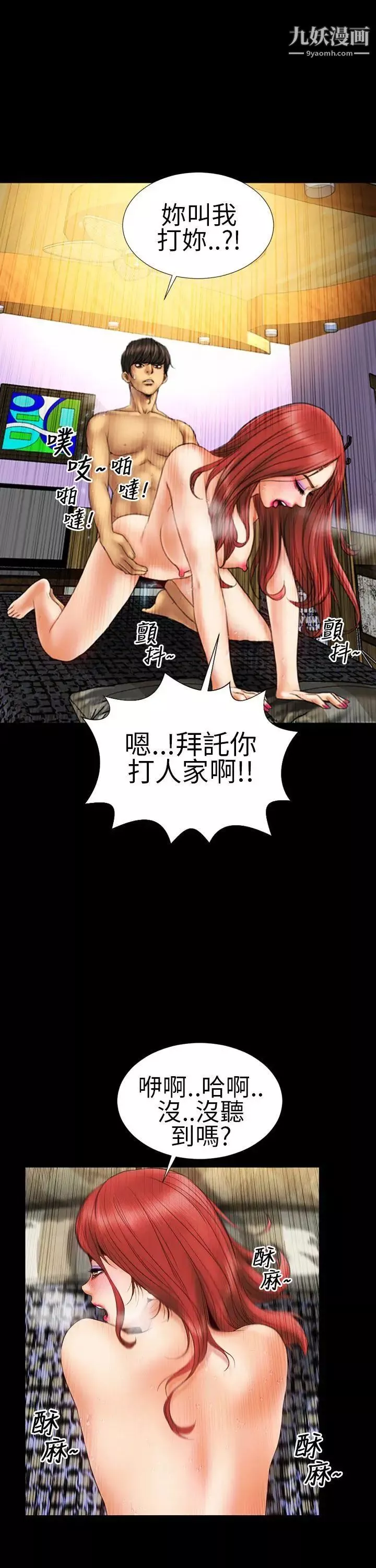 淫蕩的妻子們第12話